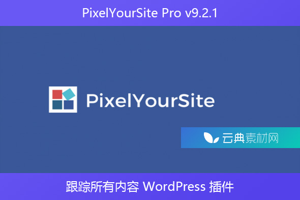 PixelYourSite Pro v9.2.1 – 跟踪所有内容 WordPress 插件