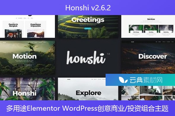 Honshi v2.6.2 – 多用途Elementor WordPress创意商业/投资组合主题