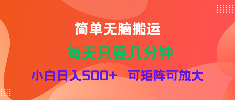 蓝海项目  淘宝逛逛视频分成计划简单无脑搬运  每天只要几分钟小白日入…