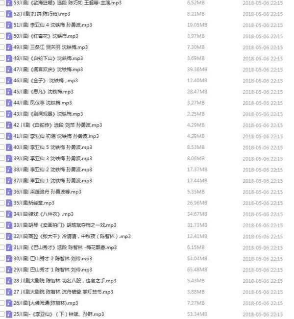 3900部川剧下载_川剧视频+川剧mp3全剧合集打包下载,全套视频教程学习资料通过百度云网盘下载 