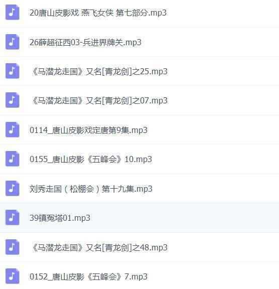 皮影戏全MP3,全套视频教程学习资料通过百度云网盘下载 