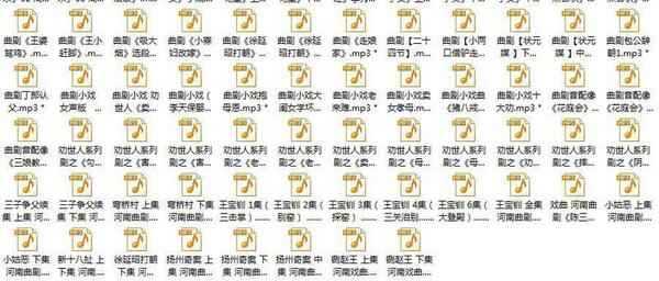 曲剧MP3,全套视频教程学习资料通过百度云网盘下载 