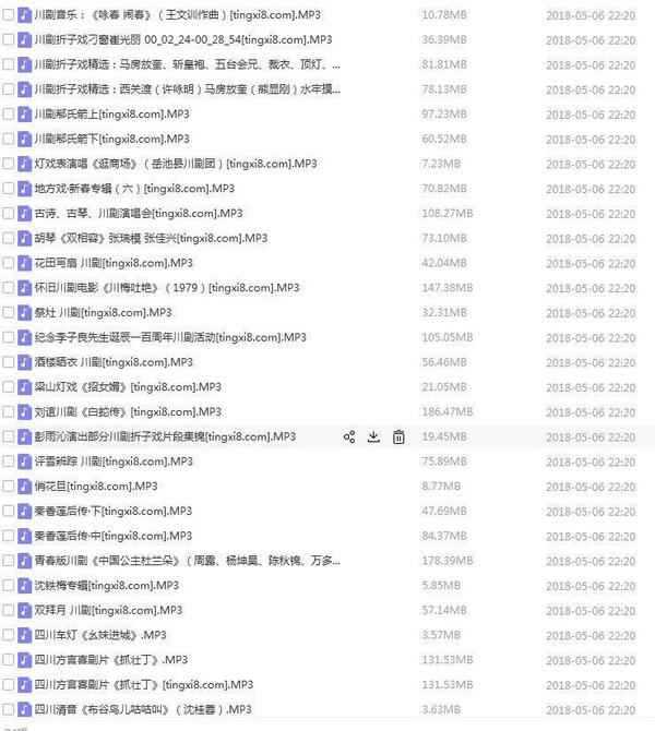 3900部川剧下载_川剧视频+川剧mp3全剧合集打包下载,全套视频教程学习资料通过百度云网盘下载 