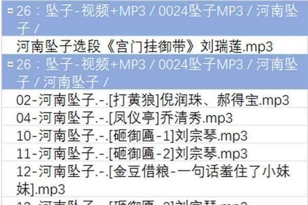 河南坠子大全视频_河南坠子戏全集mp3下载,全套视频教程学习资料通过百度云网盘下载 