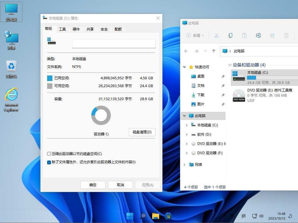 小修 Windows 11 Pro 22000.2600 优化精简版系统 传统IE 二合一[1.54G]