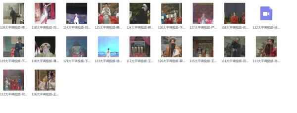 大平调mp3、mp4打包下载,全套视频教程学习资料通过百度云网盘下载 