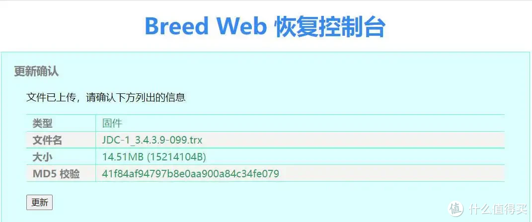 超越K2P，狗东云无线宝一代免拆刷华硕老毛子padavan openwrt教程