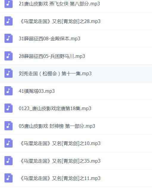 皮影戏全MP3,全套视频教程学习资料通过百度云网盘下载 