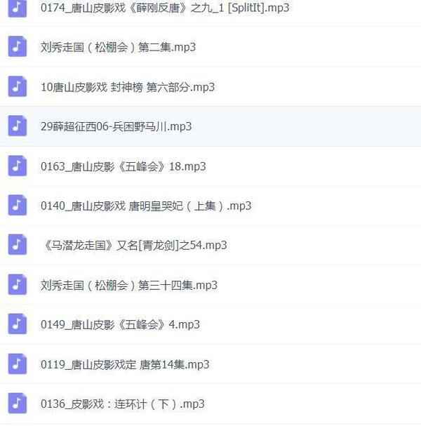 皮影戏全MP3,全套视频教程学习资料通过百度云网盘下载 