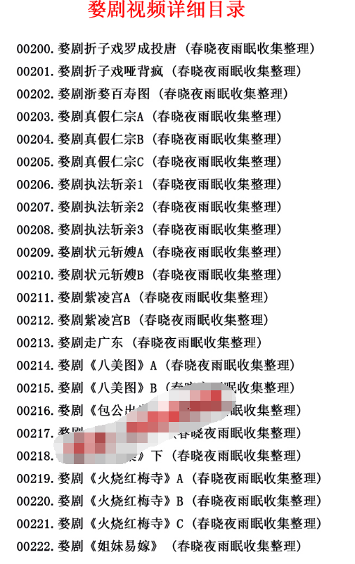 浙江金华婺剧全集-全网最全婺剧mp3 mp4视频合集打包下载,全套视频教程学习资料通过百度云网盘下载 