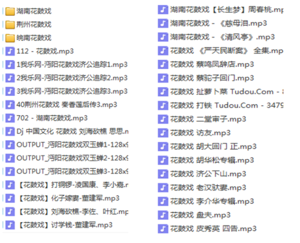 近百G湖南花鼓戏音频视频全集打包下载-衡阳花鼓戏-荆州花鼓戏-皖南花鼓戏-湖南花鼓戏大全,全套视频教程学习资料通过百度云网盘下载 