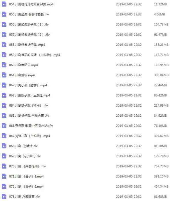 3900部川剧下载_川剧视频+川剧mp3全剧合集打包下载,全套视频教程学习资料通过百度云网盘下载 