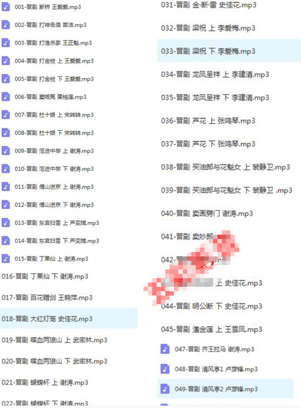 山西晋剧全本戏视频mp3合集打包下载_山西梆子视频mp3,全套视频教程学习资料通过百度云网盘下载 