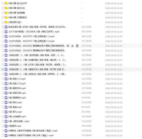 3900部川剧下载_川剧视频+川剧mp3全剧合集打包下载,全套视频教程学习资料通过百度云网盘下载 