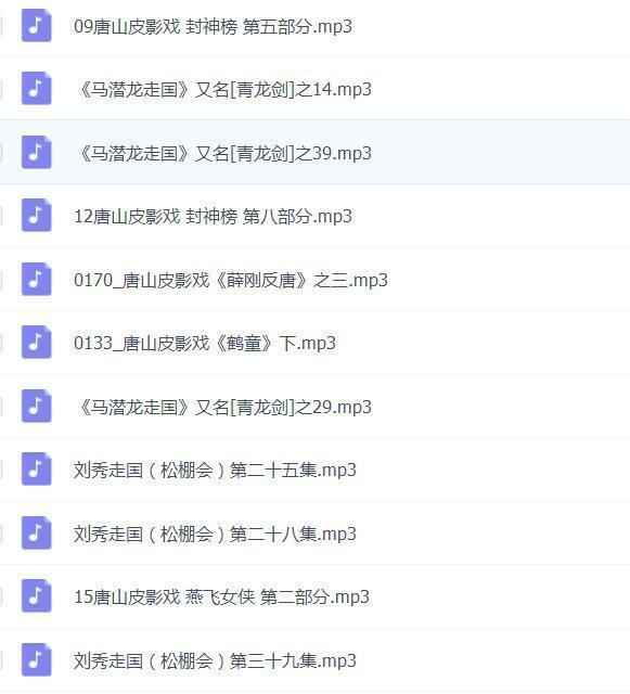 皮影戏全MP3,全套视频教程学习资料通过百度云网盘下载 