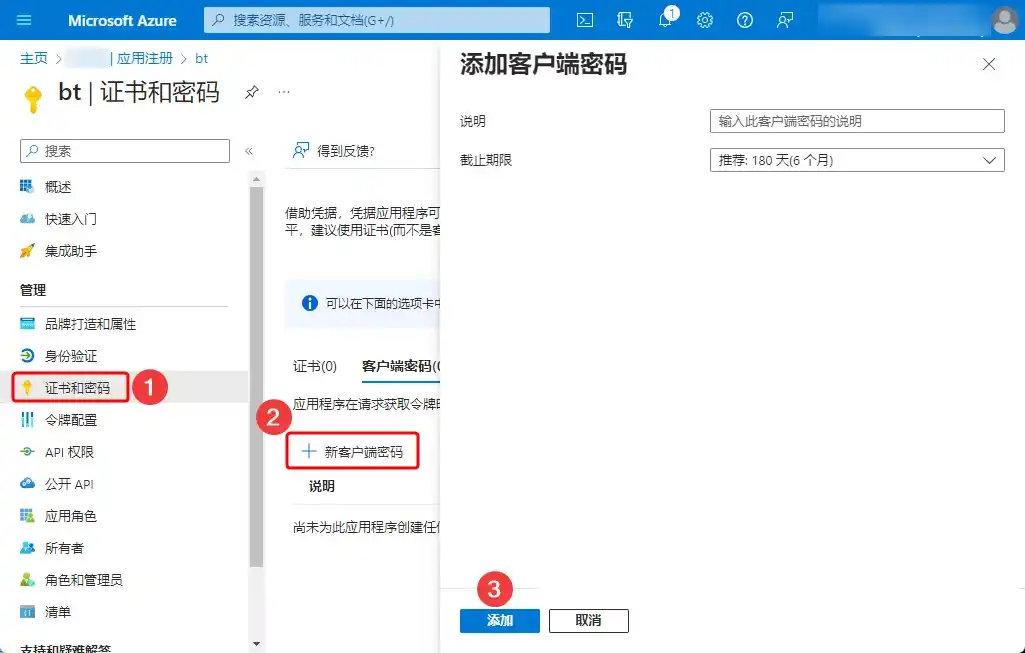 解决宝塔面板微软 OneDrive 1.8 插件授权失败问题插图4