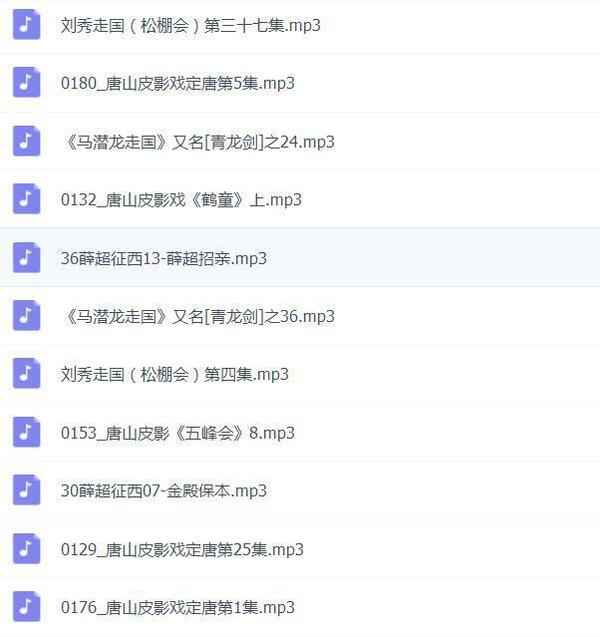 皮影戏全MP3,全套视频教程学习资料通过百度云网盘下载 