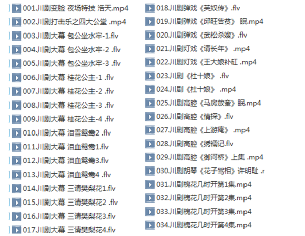 3900部川剧下载_川剧视频+川剧mp3全剧合集打包下载,全套视频教程学习资料通过百度云网盘下载 
