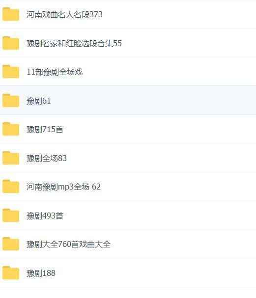 河南豫剧大全_河南豫剧选段大全mp3 mp4视频合集打包下载-河南豫剧全场戏全集打包下载,全套视频教程学习资料通过百度云网盘下载 