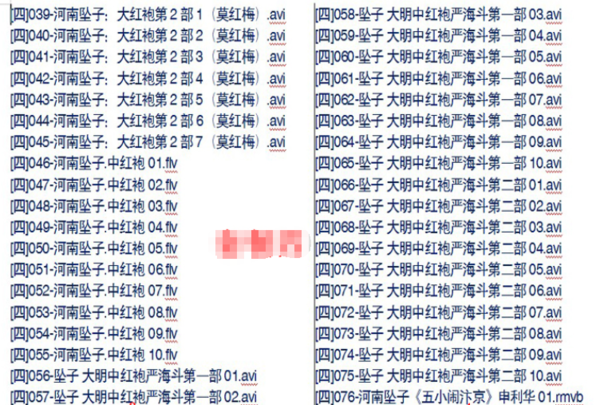 河南坠子大全视频_河南坠子戏全集mp3下载,全套视频教程学习资料通过百度云网盘下载 