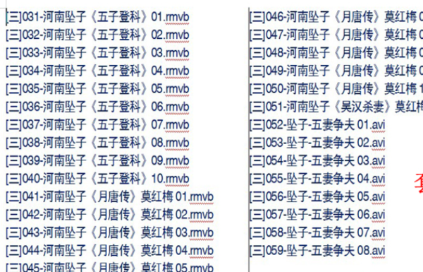 河南坠子大全视频_河南坠子戏全集mp3下载,全套视频教程学习资料通过百度云网盘下载 