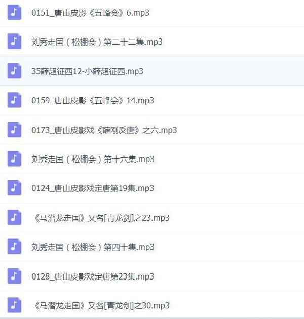皮影戏全MP3,全套视频教程学习资料通过百度云网盘下载 