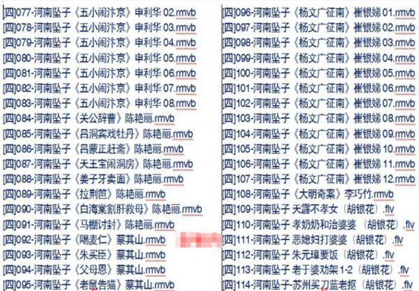 河南坠子大全视频_河南坠子戏全集mp3下载,全套视频教程学习资料通过百度云网盘下载 