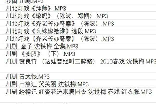 3900部川剧下载_川剧视频+川剧mp3全剧合集打包下载,全套视频教程学习资料通过百度云网盘下载 