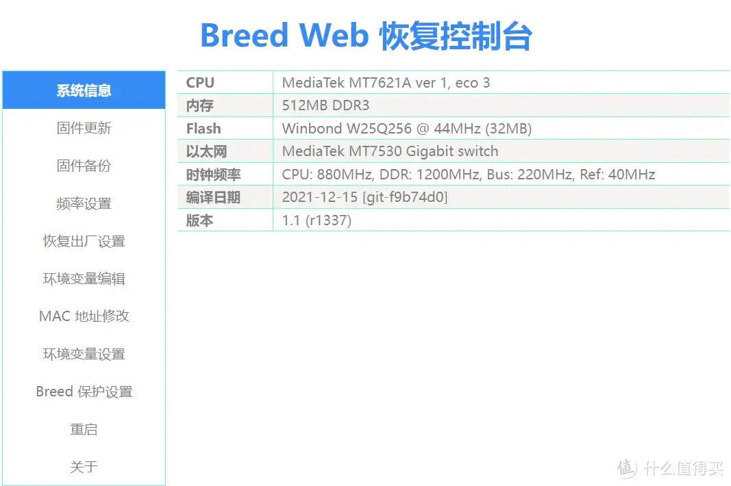 超越K2P，狗东云无线宝一代免拆刷华硕老毛子padavan openwrt教程