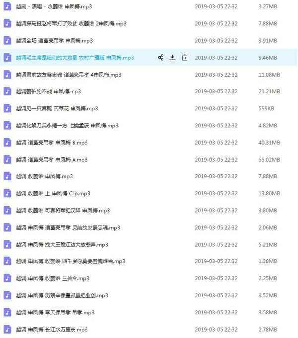 越调-河南越调-音频视频-打包,全套视频教程学习资料通过百度云网盘下载 